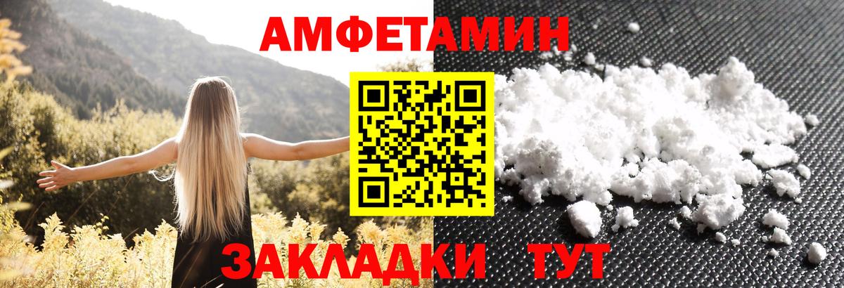 Артём  Amphetamine  Вход с VPN  Amphetamine 98% 