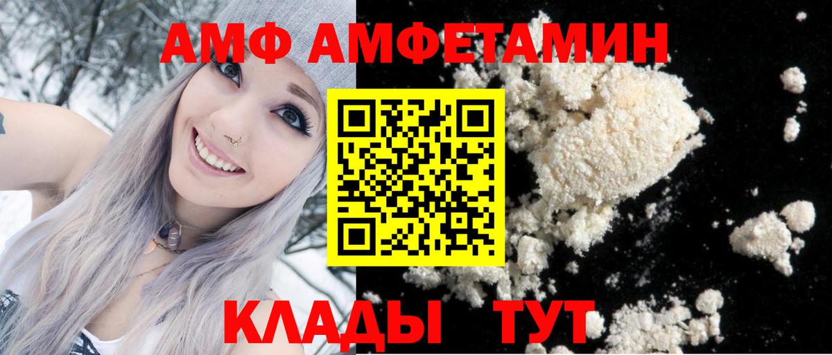Amphetamine  АМФЕТАМИН  Артём  АМФ VHQ 