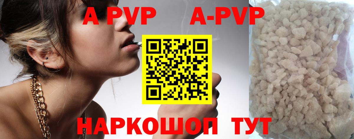 закладки  Артём  Alfa_PVP Соль  А ПВП СК КРИС 