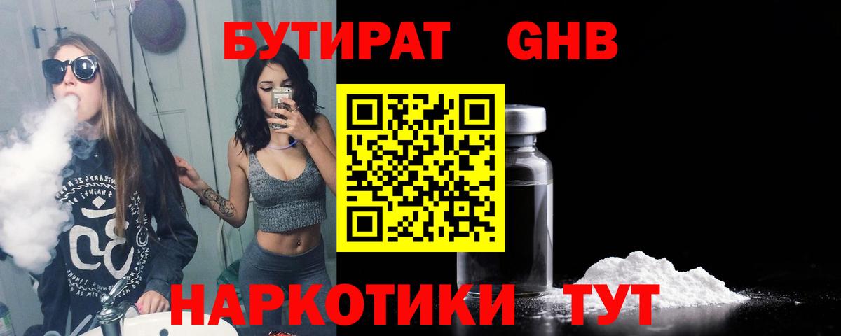 БУТИРАТ Butirat  БУТИРАТ  Артём  Вход с VPN 
