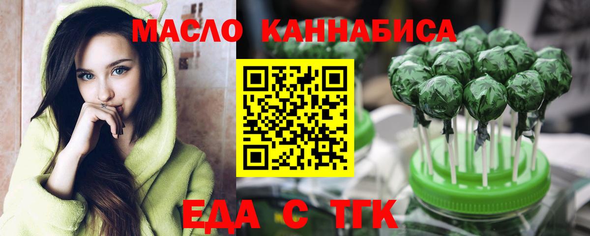 Cannafood марихуана Артём