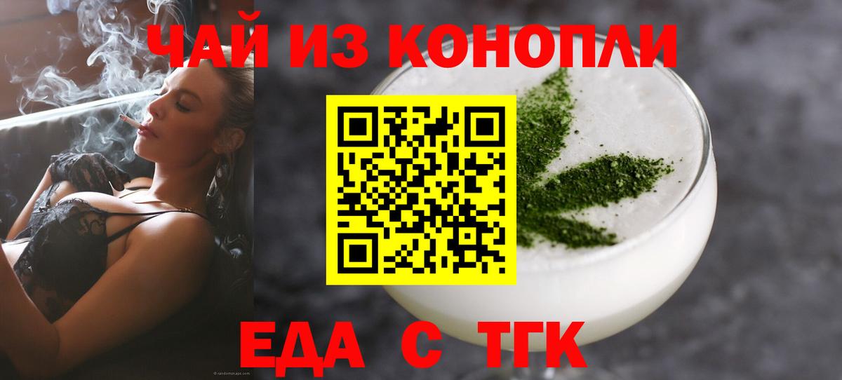 Артём  Cannafood конопля  Вход с VPN 