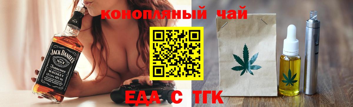 Печенье с ТГК марихуана  Артём 