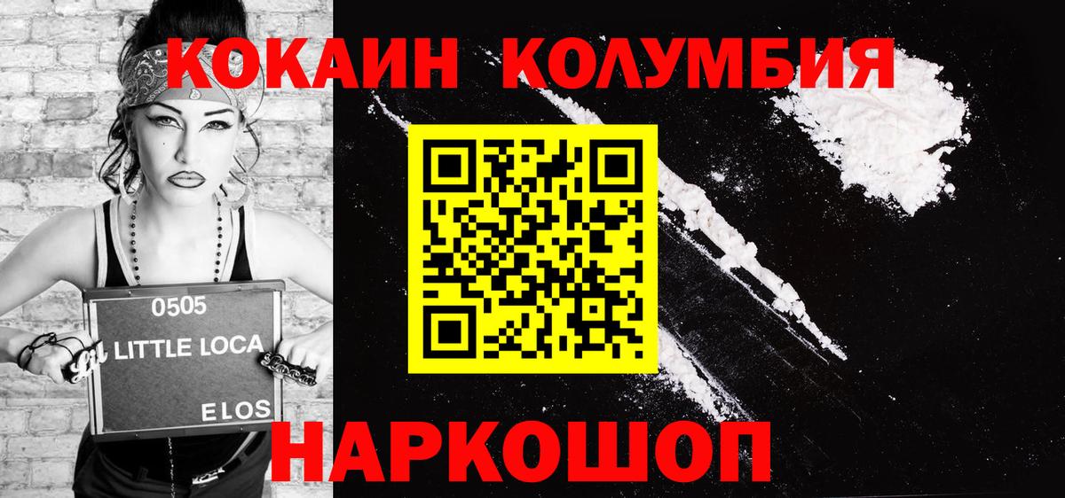КОКАИН Эквадор  Кокаин  Cocaine VHQ  Артём  Вход с VPN 