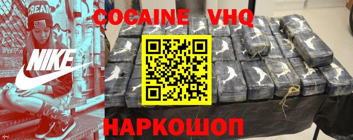 Кокаин Колумбийский Артём