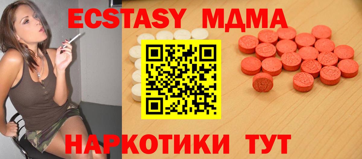 Ecstasy 300 mg  Вход с VPN  Ecstasy 250 мг  Артём 