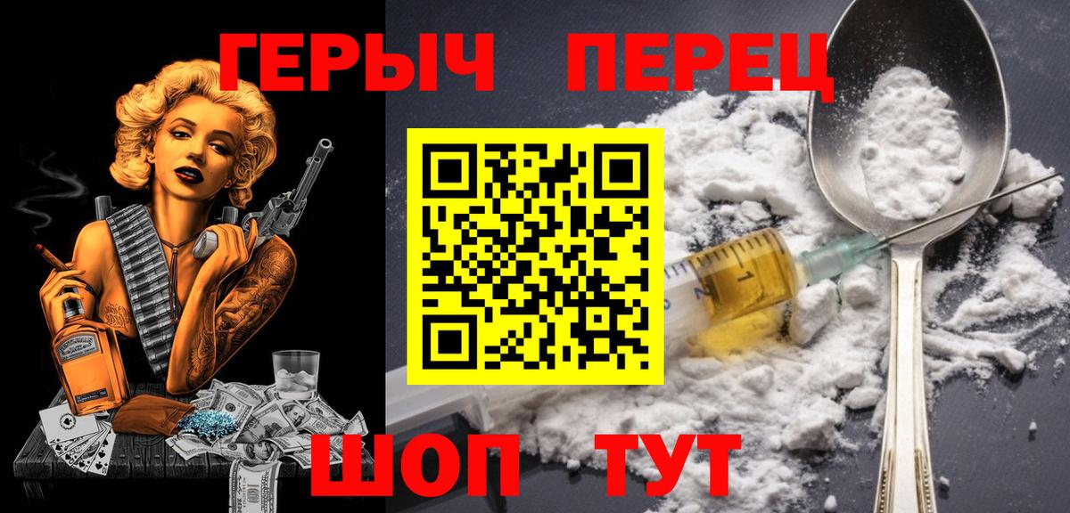ГЕРОИН хмурый Артём