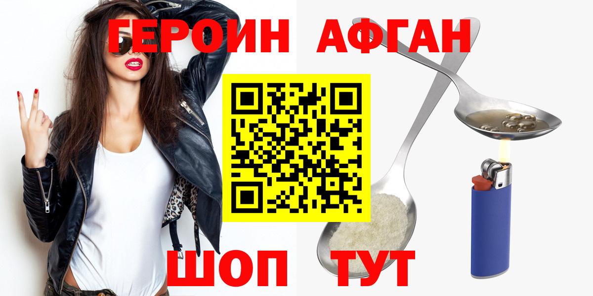 Артём  ГЕРОИН Афган  Вход с VPN 