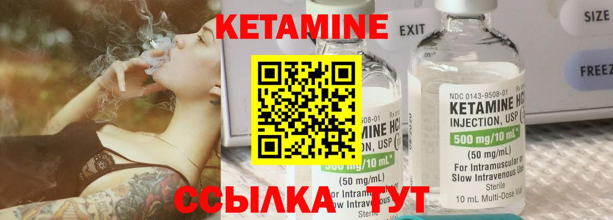 КЕТАМИН ketamine  Артём  Кетамин VHQ 
