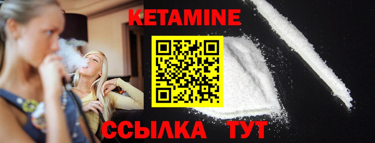КЕТАМИН VHQ  Вход с VPN  кракен сайт  Артём 