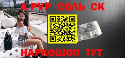 сатива Аргун