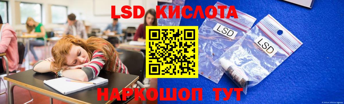 Лсд 25 экстази кислота  ЛСД экстази  Лсд 25 экстази ecstasy  Артём  Вход с VPN 