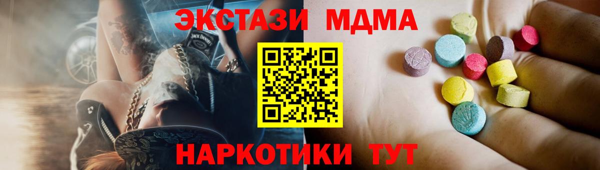 Артём  МДМА VHQ  Вход с VPN  MDMA молли 
