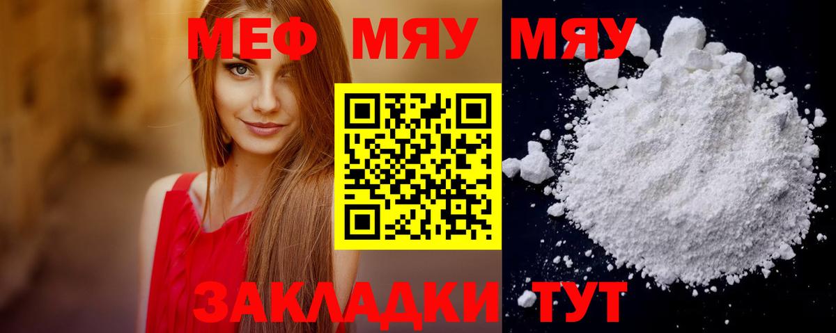 МЕФ Артём