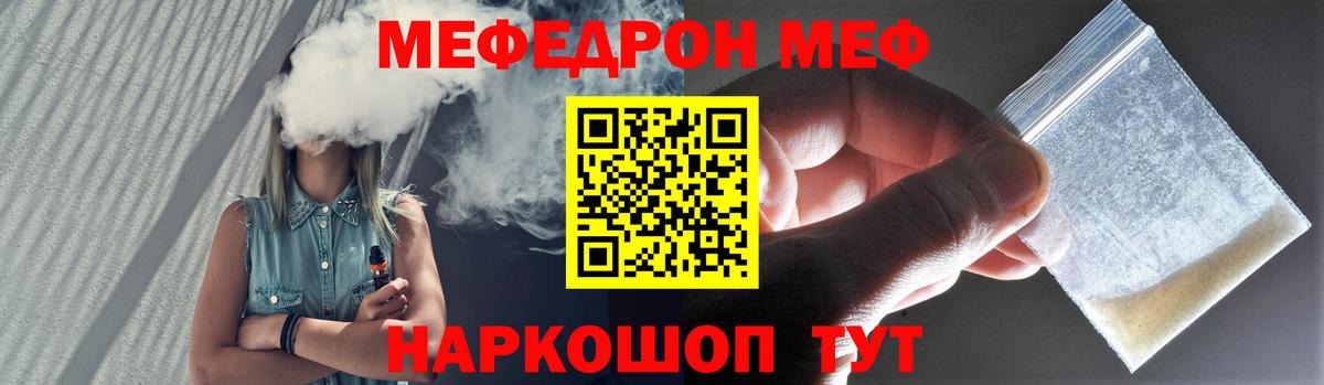 Мефедрон  где можно купить   Меф  Артём  Мефедрон mephedrone  МЯУ-МЯУ мука  Вход с VPN 