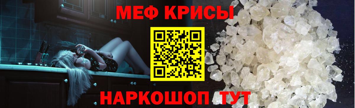 МЕФ  Артём  МЕФ мяу мяу  Мефедрон 