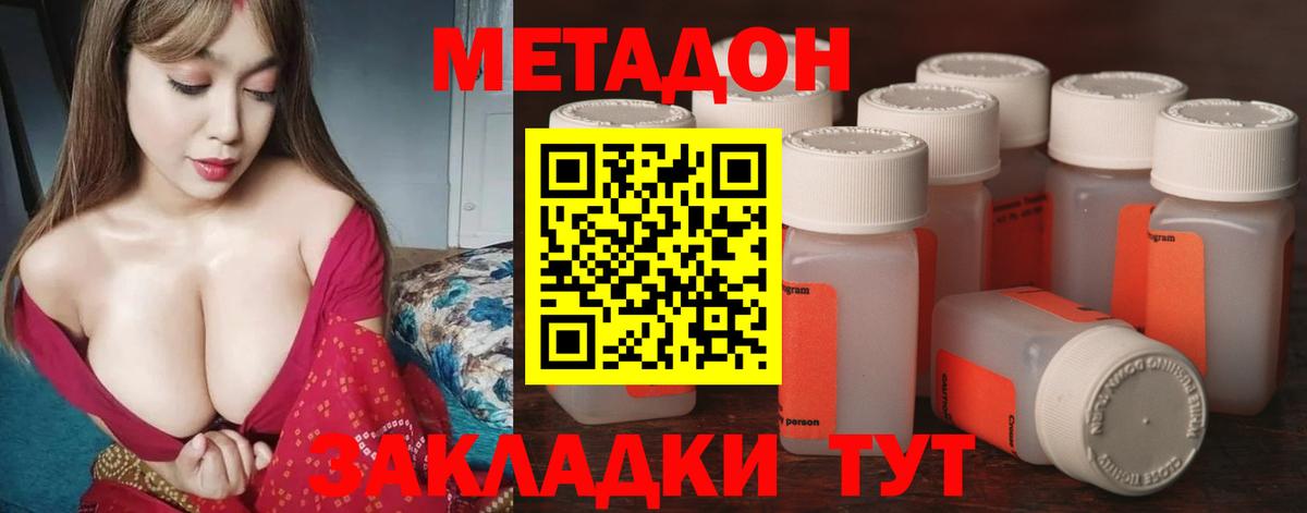 это клад  Артём  ОМГ ОМГ рабочий сайт  МЕТАДОН VHQ  Метадон methadone 