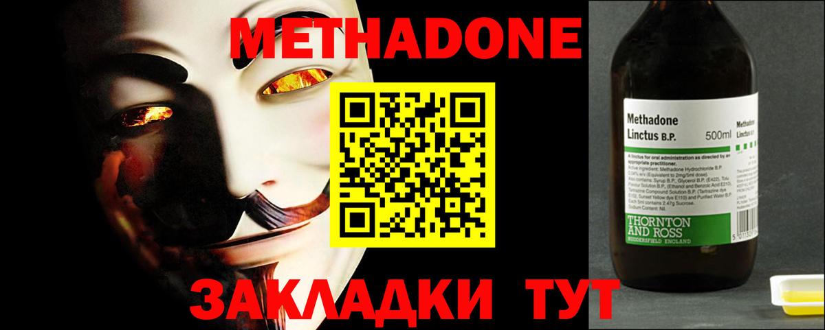 Артём  МЕТАДОН мёд  Метадон мёд  Вход с VPN 