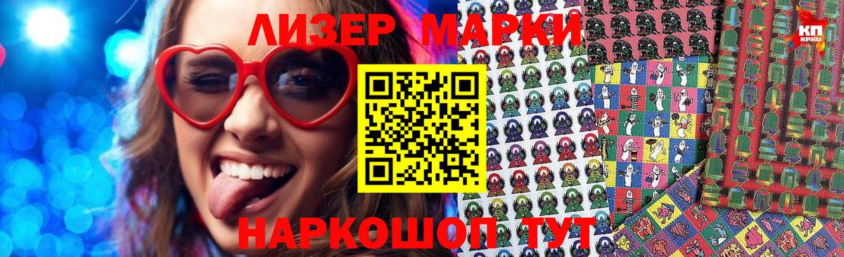 Марки N-bome 1,8мг Артём