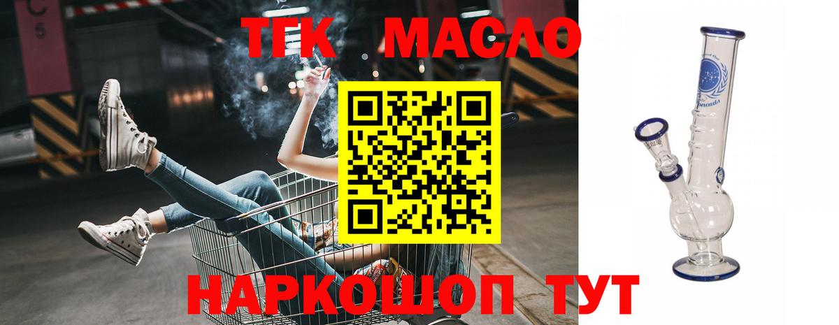 купить наркоту  Дистиллят ТГК вейп с тгк  Вход с VPN  Артём 