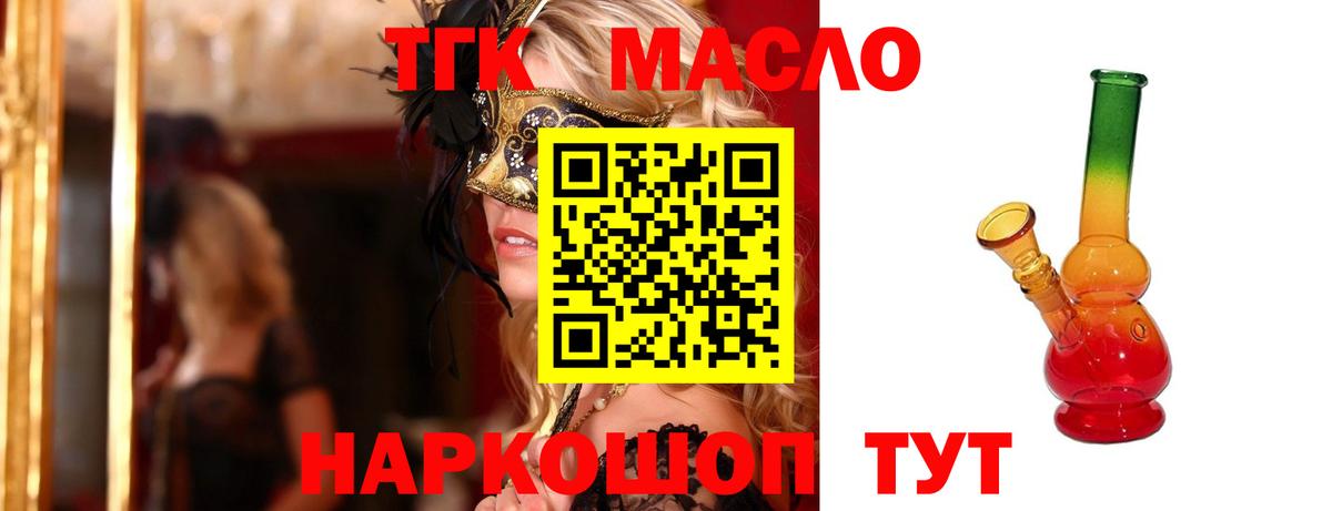 Дистиллят ТГК гашишное масло  Артём  ТГК концентрат 